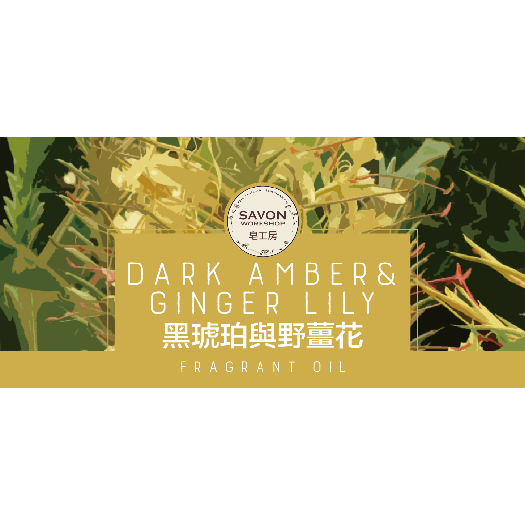 Amber and Ginger Lily Fragrant Oil Savon HK