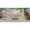 Les Champs- Elysees Fragrant Oil