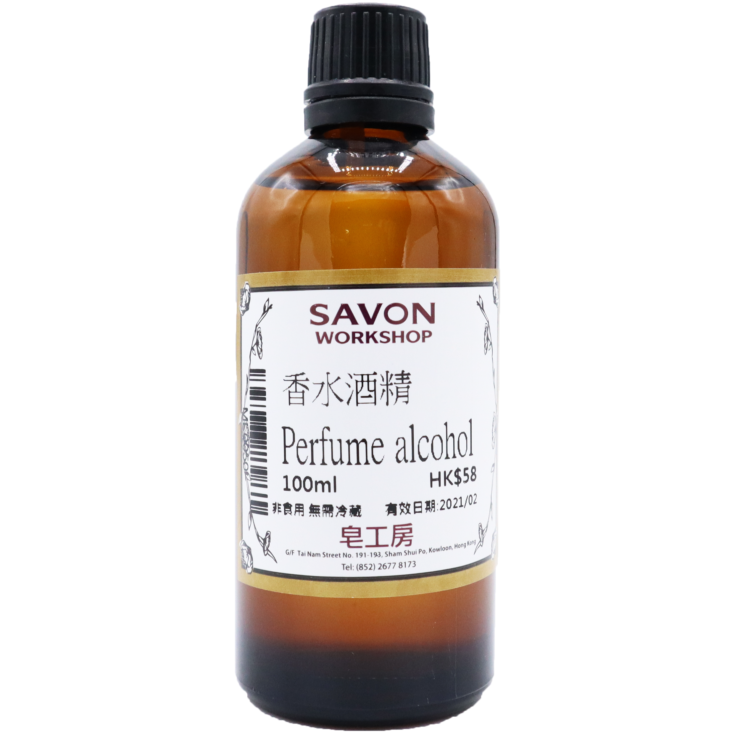 Perfume alcohol – Savon Workshop HK